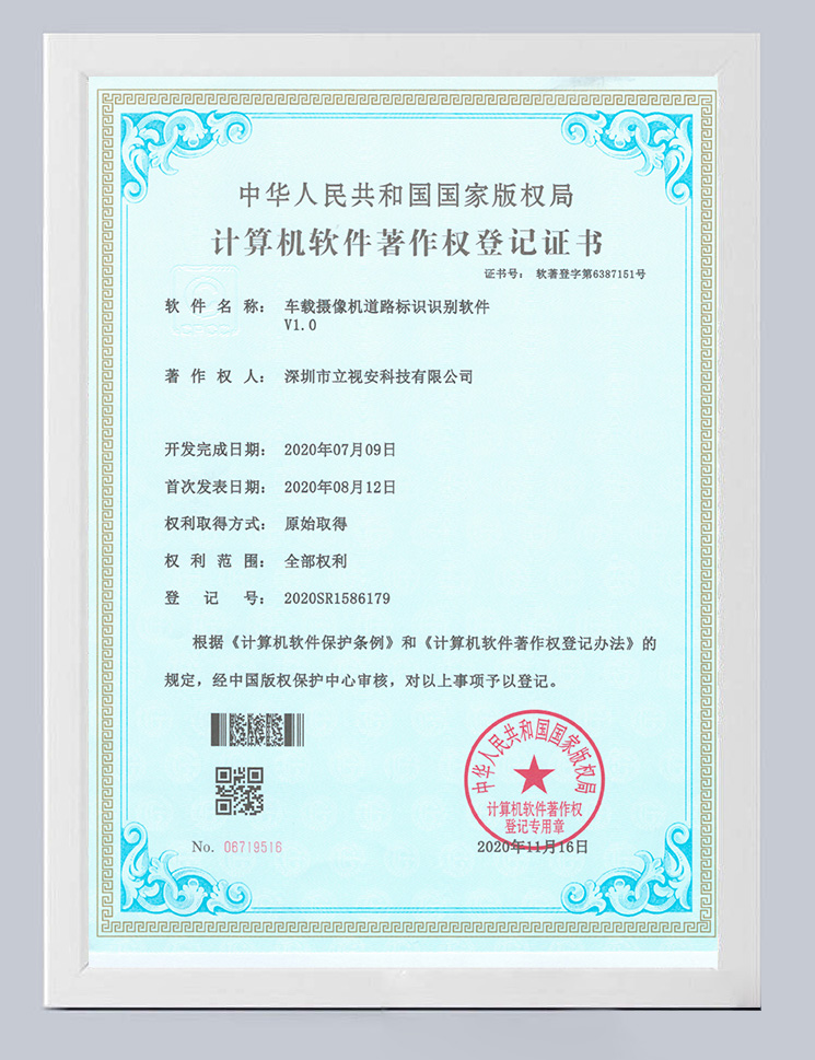 軟注-道路標(biāo)識識系統(tǒng)